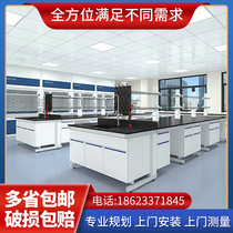 Beijing Steel and Wood Test Bench Workbench Test Bench Side Bench Central Operating Bench Anticorrosion Test Test Test Table