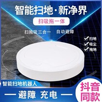 Sweeping robot automatic sweeping machine mute floor mopping machine mute floor mopping machine suction sweeping all-in-one machine automatic cleaning machine