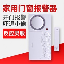 Home door magnetic anti-theft thief door and window alarm door opening without closing reminder induction anti-thief artifact device
