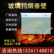 Fire protection glass blocked smoke pituitary wall fixing rigid smoke stop wall fire acceptance inspection report complete manufacturer direct sale