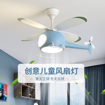 Childrens room fan light cartoon aircraft light ceiling fan lamp bedroom creative simple invisible boy girl intelligent frequency conversion