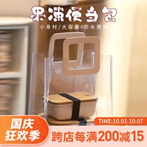 Boxed Rice Bag tote bag primary school lunch box bag student dedicated to work with rice bag fashion female salad fat reduction