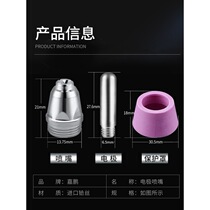 Plasma cutting machine LGK CUT-60 cutting nozzle accessory AG60 SG55 hafnium wire electrode nozzle protective cover