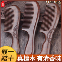 Sandalwood comb female household models mens special massage comb static long hair anti-peach comb hair artifact