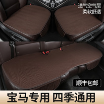 BMW Cushions Summer Cool Mat 5 Faculty 3 Department 1 Department x3 7 x3 x1 x5 x2 x2 Four Seasons General Motors Seat Cushion