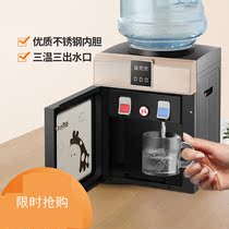 Mini water dispenser for household living room desktop small heatable tea drinking machine fully automatic hot and cold