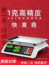 Desktop electronic scales for selling vegetables stalls stalls old-fashioned waterproof aquatic seafood called ultra-precision fruit shops