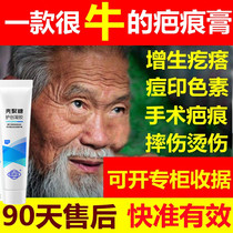 Scarring repair ointment hyperplasia bulge surgery pimple scar removal scars light melanin precipitation to remove acne marks