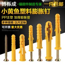 Small yellow croaker plastic expansion tube high strength self-tapping Screw drywall installation of doors and windows lengthened plug anchor bolt