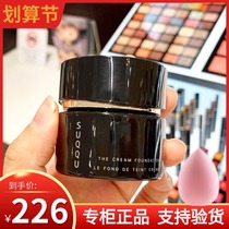 suqqu Suku Japanese local powder cream new version of Suku foundation cream cream muscle skin long-lasting oil control concealer 30g