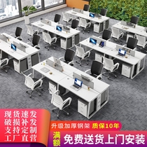 Office table four-person table simple modern office furniture six-person desk office table and chair combination