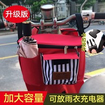 Scooter front storage box electric car riding bag raincoat storage bag motorcycle hanging car front car basket hanging pocket