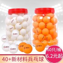 Table tennis 60 barreled Samsung ball new material 40 high elasticity amateur training game special ball