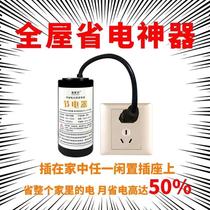 Electric power energy-saving Intelligent version Battery Saver sheng electro household energy-saving artifact air conditioning power province charge pal potent energy-saving