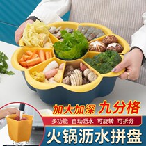 Hot pot turntable platter drain basket wash vegetable fruit basin drain basket living room tea table net red home new multifunctional