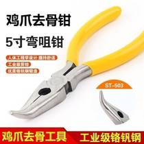 Boneless chicken feet boneless artifact to remove chicken feet bone artifact chicken claw boneless artifact pliers tool