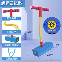 Childrens jumping Rod long height artifact auxiliary jump training device frog jumping sports equipment jumping balance