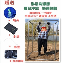 Bathing shelf rural outdoor car rear outdoor outdoor shower bathing summer special tent enlarged galvanized pipe