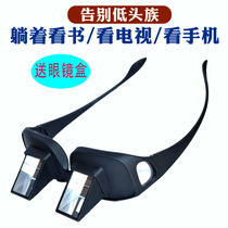 Lie down and watch mobile phone artifact glasses lazy people dont lower their heads glasses read movies read artifact TV projector
