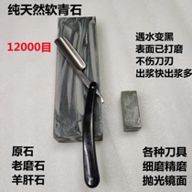 Grinding stone 10000 mesh ultra-fine imported trumpet 3000 hard steel knife high-end equipment blue stone carborundum 12000 mesh
