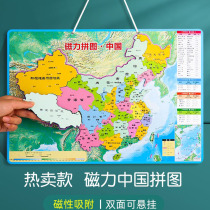 Powerful Magnetic China and World Map Puzzles 3 to 6 Years Old Special Childrens Educational Toys for Primary School Students