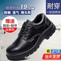 Labor Shoes Mens Ladle Head Anti-Smashing Puncture Safety Site Old Bonded Steel Sheet Light Deodorant Summer Working Shoes
