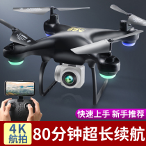 UAV aerial photography HD professional children remote control aircraft charging electric Primary School students small aircraft boy toys