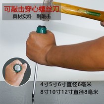 Screwdriver can hit cross-shaped super-hard industrial grade magnetic large length and thickened core screwdriver screwdriver screwdriver