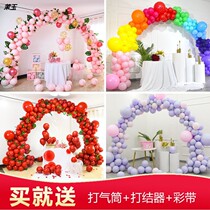 Balloon arch bracket shop opening wedding ceremony birthday wedding scene decoration balloon thickening