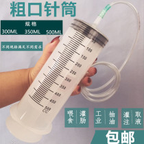 Syringe large capacity coarse mouth plastic syringe pump oil fed liquid food gel enema industrial household xm