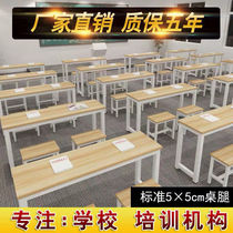 Desk training table factory direct sales long table single double chair primary and secondary school students tutoring training class desk