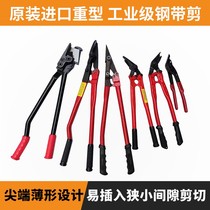 Large scissors wire pliers fire scissors strong scissors lock shears labor-saving cable reinforcement shears manual wire rope pliers