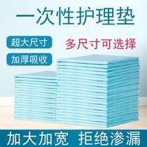 Disposable Urine Mat for the Elderly Care mat 60x90 Urine Mat Adults with Thickened Seniors Special Mattress Urine Sheet
