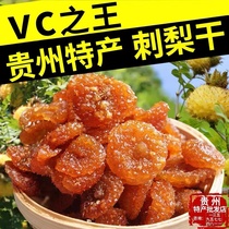 Official flagship store prickly pear dried fruit preserved Guizhou specialty local specialty snacks snack no special dried fruit
