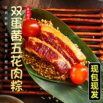 Wu Yuezhai Jiaxing Zongzi handmade fresh breakfast large vacuum fresh meat dumplings double egg yolk meat dumplings