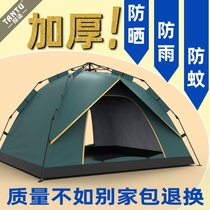 Outdoor camping super wind-resistant Four Seasons tent portable foldable car high-end rainproof mosquitoes 3-4 people
