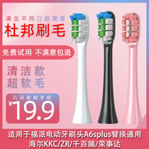 Suitable for FUPAI electric toothbrush head A6plus A6splus A8 ZR Z5 replacement head FUPAI KKC