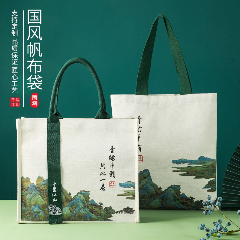 Qianlijiangshan キャンバスバッグ、ナショナルスタイルの大容量ハンドバッグ、学生用キャリーブック、環境に優しいショッピングバッグ、キャンバスバッグのカスタマイズ