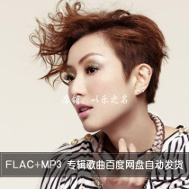 Zheng Xiuwen 1990-2021 All album Songs Collection 17g net disk download lossless music FLAC MP3