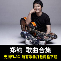 Zheng Jun Michael Songs Collection All Album Net Disk Download Car Lossless Music FLAC Cinderella