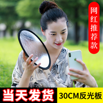 mini small reflector photography portable mini 30cm small board 60cm silver white gold and silver double-sided selfie foldable live round five-in-one photo 80cm reflector bracket