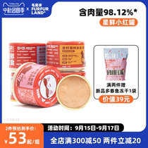 FurFurLand Hair Planet staple food small red canned wet grain raw flesh and meat into young cat Fat Fat Hair 170g * 4