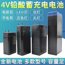 4V lead-acid battery rechargeable battery accessories desk lamp emergency light flashlight electric mosquito beat LED light rechargeable battery