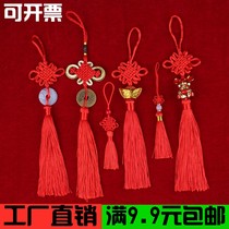 Chinese Knot Tassel spike diy handmade small ornaments red festive decoration rich knot 6 sets of safe knot