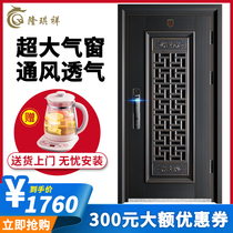 Long Qixiang Class A security door household entry door large window ventilation door middle door mother door security door fingerprint lock