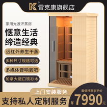 Reckon Home Sauna Room Sweat Steam Room Home With Health Care Full Body Far Infrared Light Wave Heating Plate Customised Installation