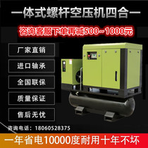7 5 15 30kw electric mobile 16kg laser cutting Screw Air Compressor integrated air compressor