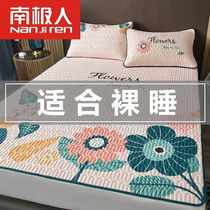 Antarctic natural latex mat three-piece summer double ice silk mat washable foldable soft mat