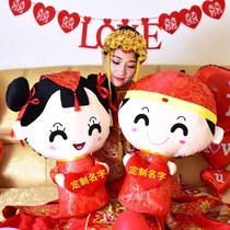 Dowry wedding supplies wedding Daquan family Press doll a pair of new high-end wedding room Xiwa large doll
