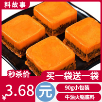Handmade hot pot base material authentic Sichuan specialty butter hot pot independent small packaging spicy hot dish Spice